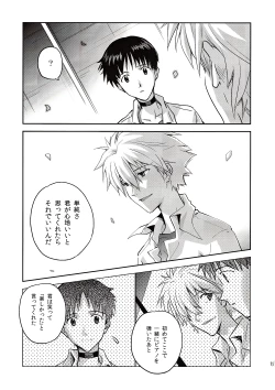 Page 14 of ～Klavier 2～