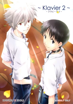 Page 1 of ～Klavier 2～