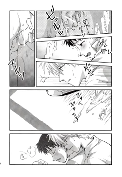 Page 23 of ～Klavier 2～