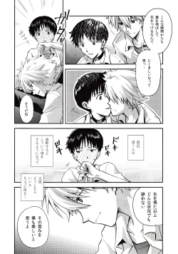 Page 5 of ～Klavier 2～