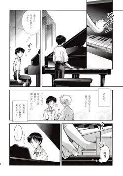 Page 9 of ～Klavier 2～