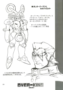 Page 23 of OVER KING