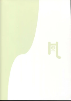 Page 18 of Hibiki Collection