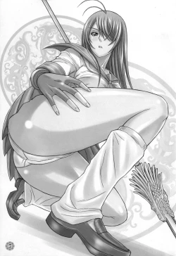 Page 2 of Shokukan Mankan Zenseki