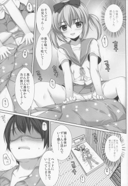 Page 11 of Itoko no Futago ni Otosareta!?