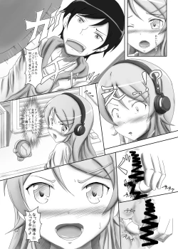 Page 3 of Kirino ga Konna ni ○○ na Wake