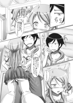 Page 4 of Kirino ga Konna ni ○○ na Wake