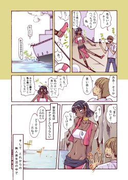 Page 3 of Nadia to Mujintou Seikatsu