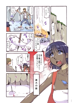 Page 4 of Nadia to Mujintou Seikatsu