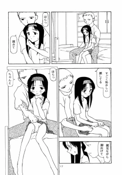 Page 12 of Garasunowa