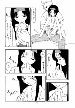 Page 16 of Garasunowa