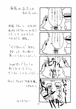 Page 29 of Garasunowa