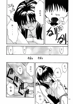 Page 45 of Garasunowa