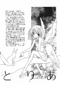 Page 48 of Garasunowa