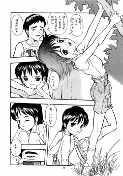 Page 57 of Garasunowa