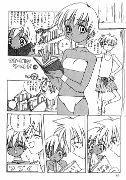 Page 79 of Garasunowa