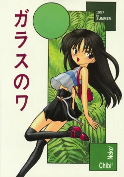 Page 80 of Garasunowa