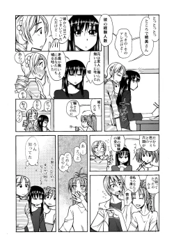 Page 6 of Joshidaisei no Mami-san to Ichaicha Suru Manga