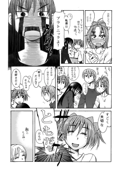 Page 7 of Joshidaisei no Mami-san to Ichaicha Suru Manga