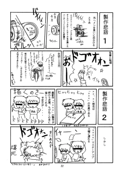 Page 21 of Chicchai No Hon 4