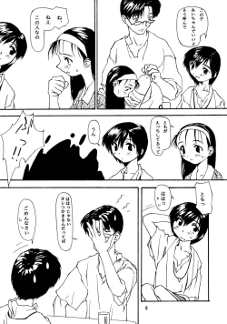 Page 5 of Chicchai No Hon 4