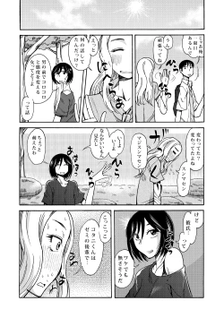 Page 24 of Ano Koro no Kimi to Ano Koro no Kimi wa