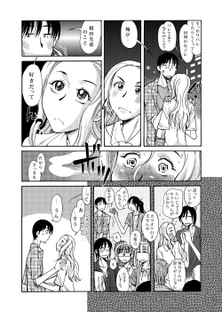 Page 29 of Ano Koro no Kimi to Ano Koro no Kimi wa