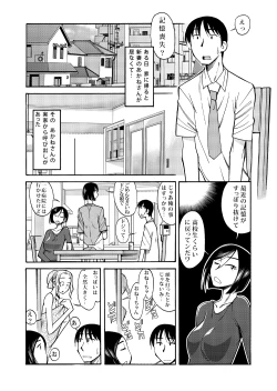 Page 2 of Ano Koro no Kimi to Ano Koro no Kimi wa