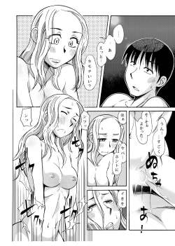 Page 37 of Ano Koro no Kimi to Ano Koro no Kimi wa