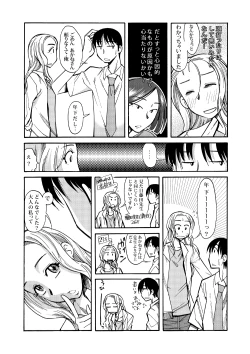 Page 7 of Ano Koro no Kimi to Ano Koro no Kimi wa