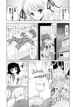 Page 107 of Nanairo Tougarashi