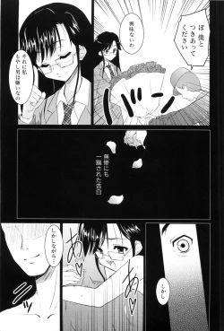Page 11 of Nanairo Tougarashi