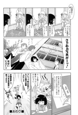 Page 122 of Nanairo Tougarashi