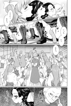 Page 141 of Nanairo Tougarashi