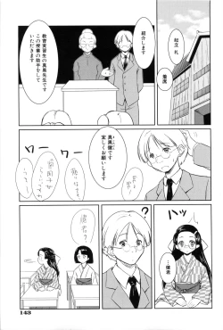 Page 145 of Nanairo Tougarashi