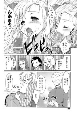 Page 150 of Nanairo Tougarashi