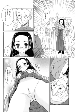 Page 154 of Nanairo Tougarashi