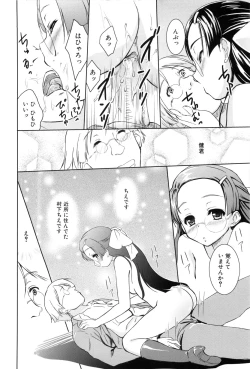 Page 158 of Nanairo Tougarashi