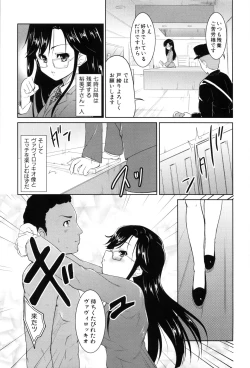 Page 15 of Nanairo Tougarashi
