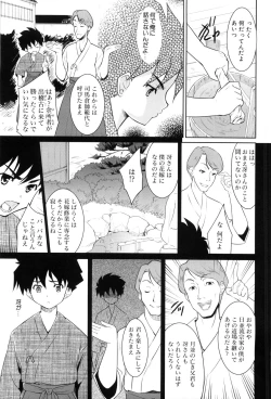 Page 169 of Nanairo Tougarashi