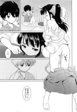 Page 183 of Nanairo Tougarashi