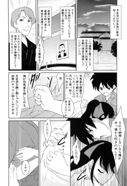 Page 186 of Nanairo Tougarashi