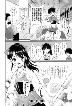 Page 194 of Nanairo Tougarashi