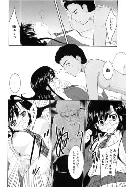 Page 20 of Nanairo Tougarashi