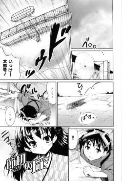 Page 29 of Nanairo Tougarashi