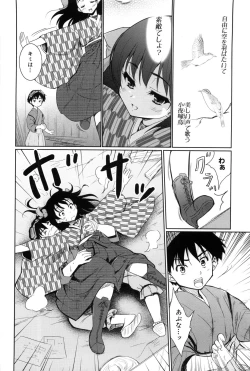 Page 32 of Nanairo Tougarashi