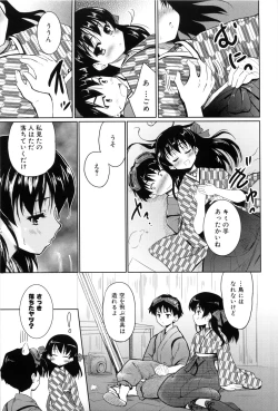 Page 33 of Nanairo Tougarashi