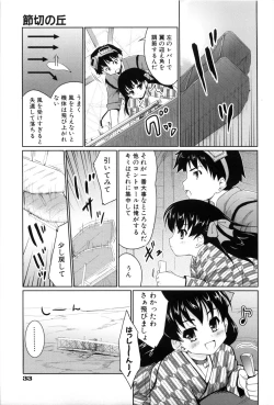 Page 35 of Nanairo Tougarashi