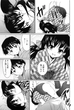 Page 37 of Nanairo Tougarashi