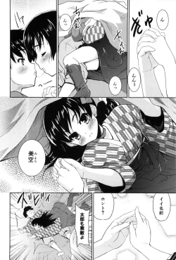 Page 38 of Nanairo Tougarashi